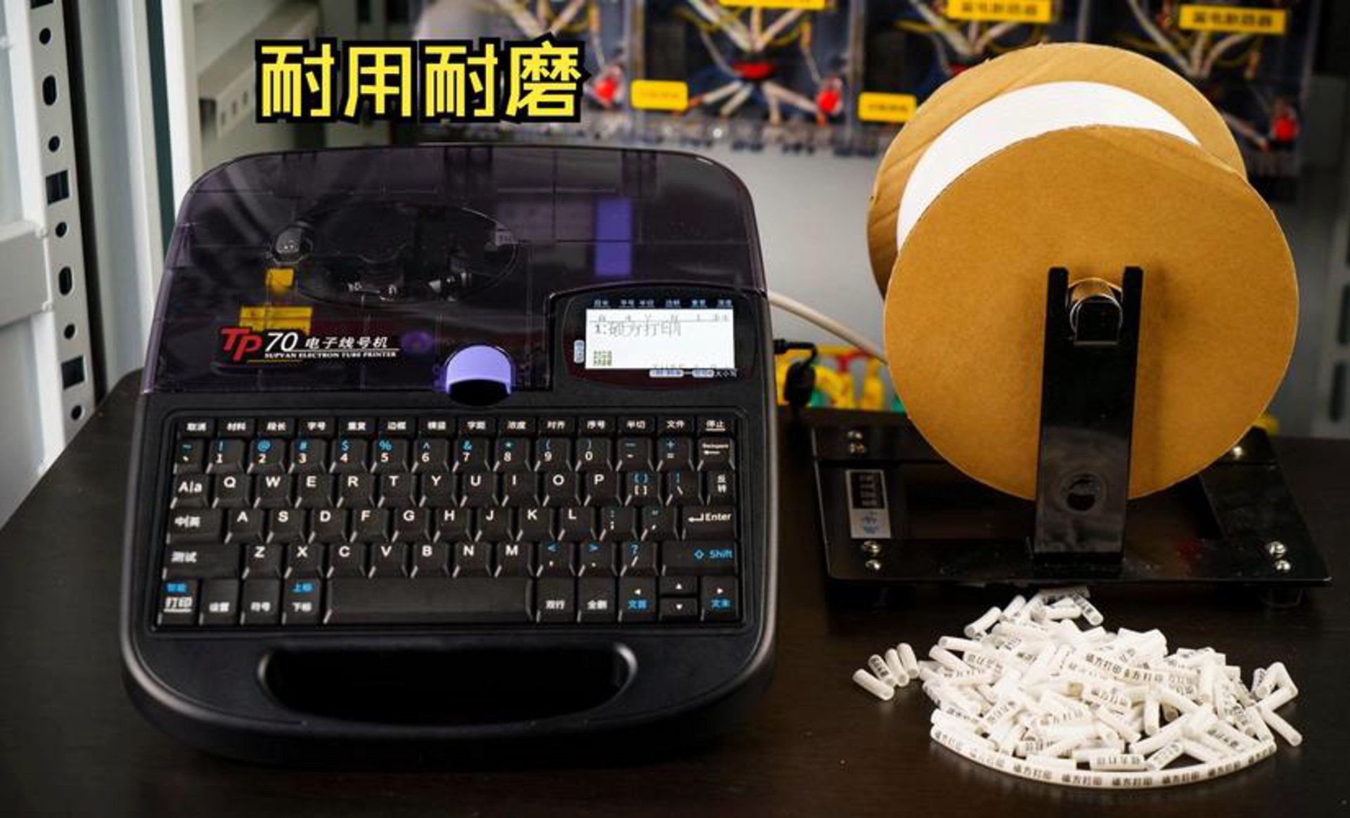 硕方线号机耗材